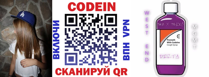Кодеиновый сироп Lean Purple Drank  гидра вход  Сольцы  наркошоп 