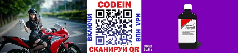 Кодеиновый сироп Lean Purple Drank Сольцы