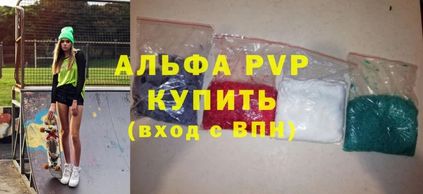альфа пвп VHQ Белоозёрский