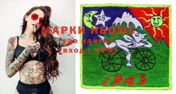 марки nbome Белокуриха
