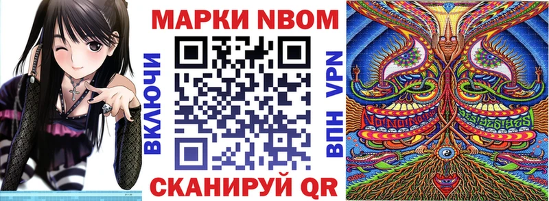 купить закладку  Сольцы  Марки N-bome 1,5мг 